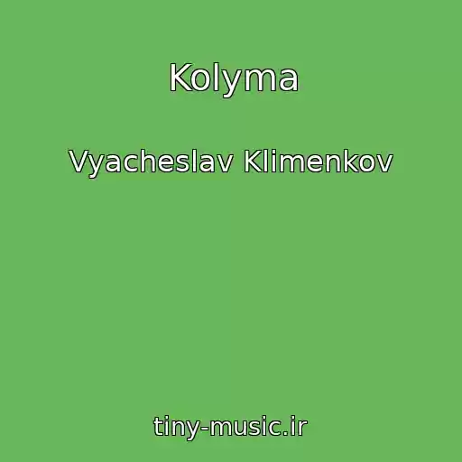 کاور آهنگ Kolyma از Vyacheslav Klimenkov