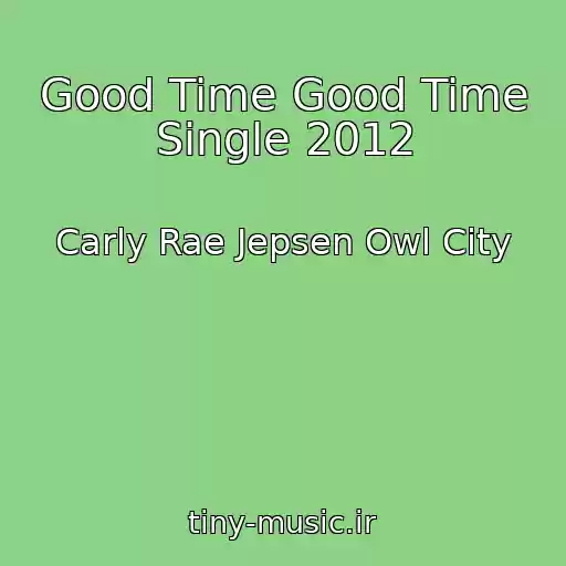 کاور آهنگ Good Time Good Time Single 2012 از Carly Rae Jepsen Owl City