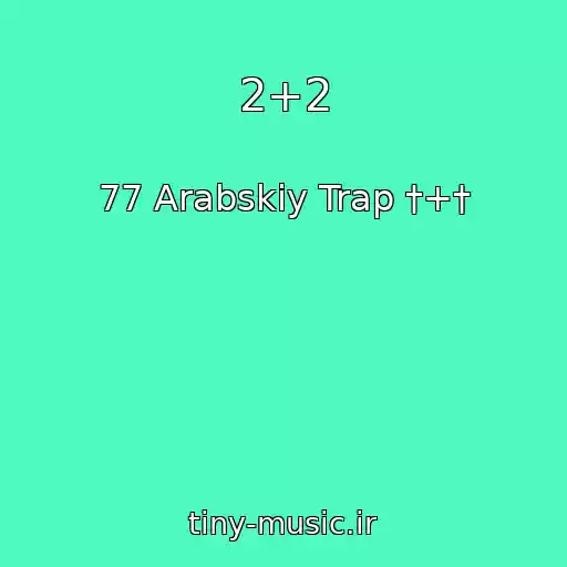 کاور آهنگ 2+2 از 77 Arabskiy Trap †+†