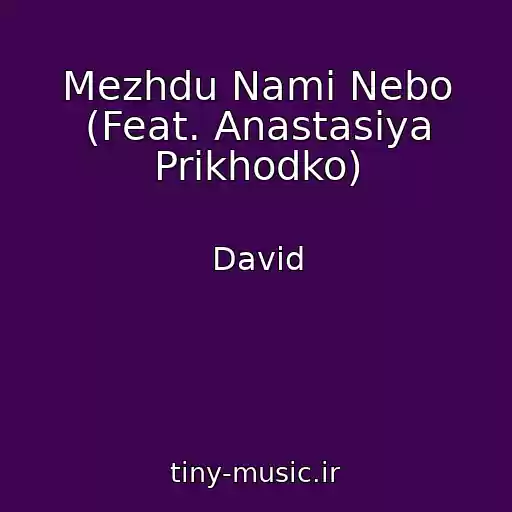 کاور آهنگ Mezhdu Nami Nebo (Feat. Anastasiya Prikhodko) از David