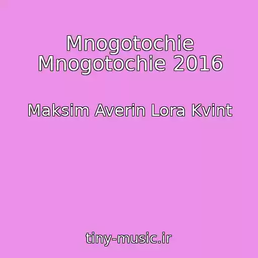 کاور آهنگ Mnogotochie Mnogotochie 2016 از Maksim Averin Lora Kvint
