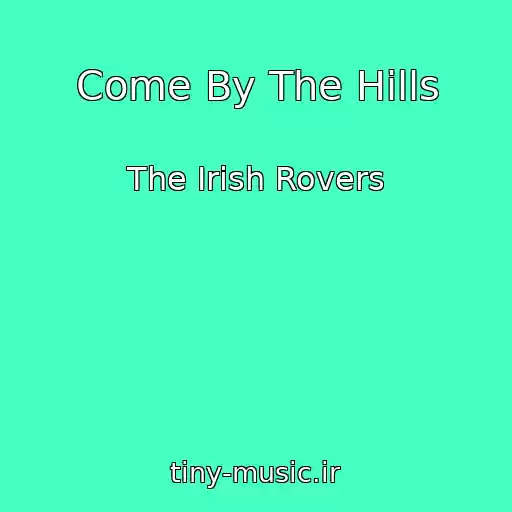 کاور آهنگ Come By The Hills از The Irish Rovers