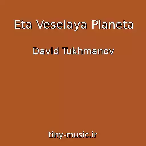 کاور آهنگ Eta Veselaya Planeta از David Tukhmanov