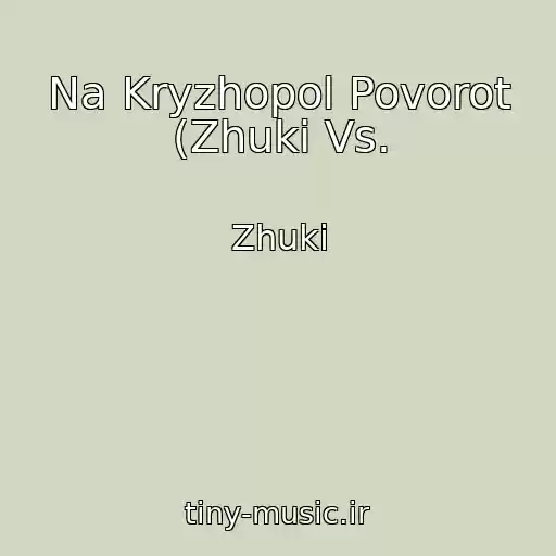 کاور آهنگ Na Kryzhopol Povorot (Zhuki Vs. از Zhuki