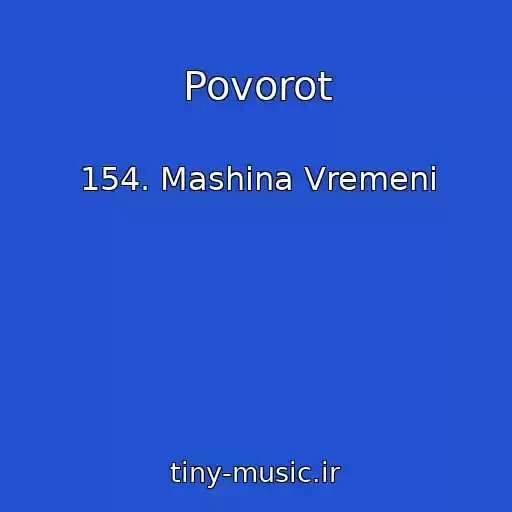 کاور آهنگ Povorot از 154. Mashina Vremeni