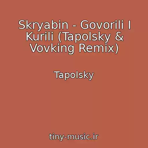 کاور آهنگ Skryabin - Govorili I Kurili (Tapolsky & Vovking Remix) از Tapolsky