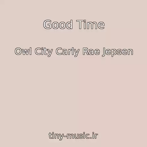 کاور آهنگ Good Time از Owl City Carly Rae Jepsen