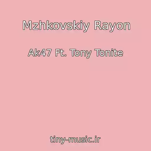کاور آهنگ Mzhkovskiy Rayon از Ak47 Ft. Tony Tonite