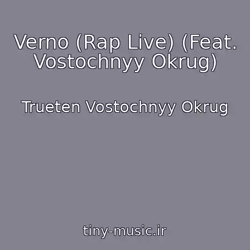 کاور آهنگ Verno (Rap Live) (Feat. Vostochnyy Okrug) از Trueten Vostochnyy Okrug