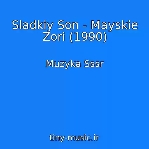 کاور آهنگ Sladkiy Son - Mayskie Zori (1990) از Muzyka Sssr