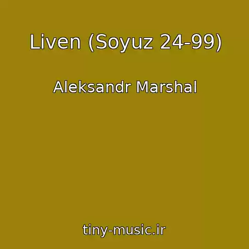 کاور آهنگ Liven (Soyuz 24-99) از Aleksandr Marshal
