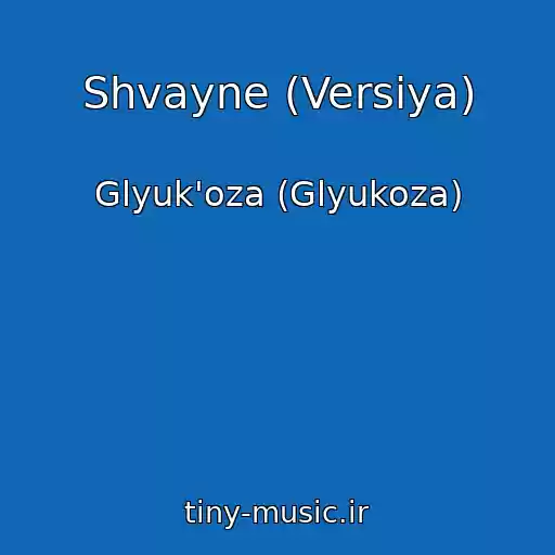 کاور آهنگ Shvayne (Versiya) از Glyuk'oza (Glyukoza)