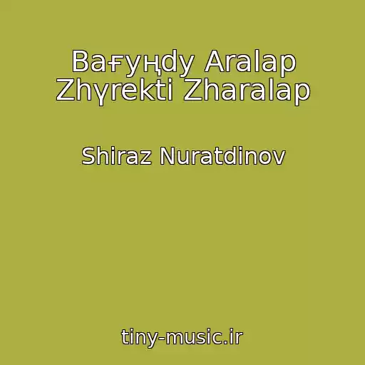 کاور آهنگ Baғyңdy Aralap Zhүrektі Zharalap از Shiraz Nuratdinov