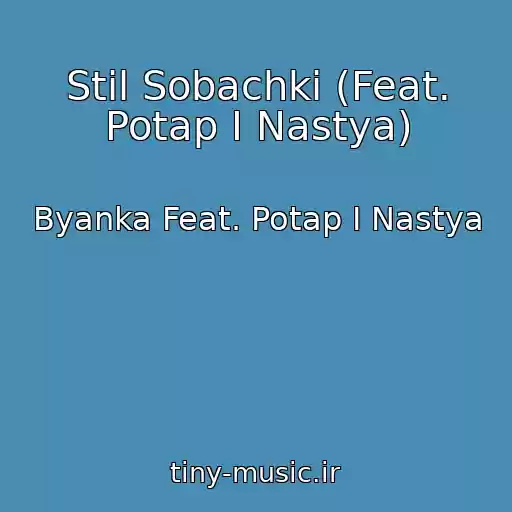 کاور آهنگ Stil Sobachki (Feat. Potap I Nastya) از Byanka Feat. Potap I Nastya