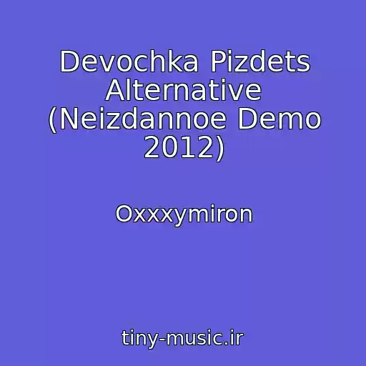 کاور آهنگ Devochka Pizdets Alternative (Neizdannoe Demo 2012) از Oxxxymiron