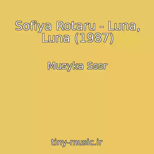 کاور آهنگ Sofiya Rotaru - Luna, Luna (1987) از Muzyka Sssr