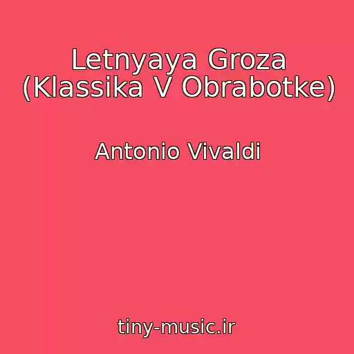 کاور آهنگ Letnyaya Groza (Klassika V Obrabotke) از Antonio Vivaldi
