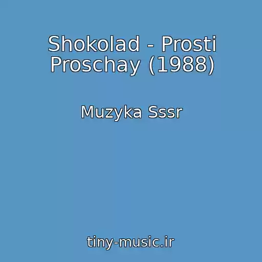 کاور آهنگ Shokolad - Prosti Proschay (1988) از Muzyka Sssr