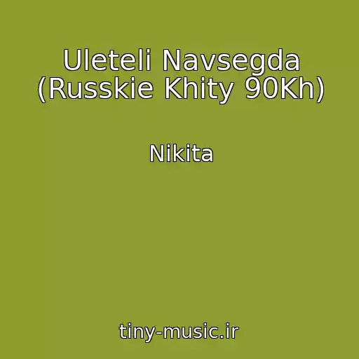 کاور آهنگ Uleteli Navsegda (Russkie Khity 90Kh) از Nikita