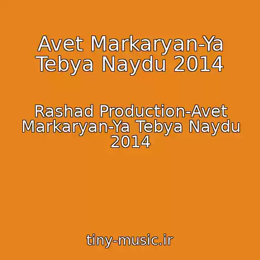کاور آهنگ Avet Markaryan-Ya Tebya Naydu 2014 از Rashad Production-Avet Markaryan-Ya Tebya Naydu 2014