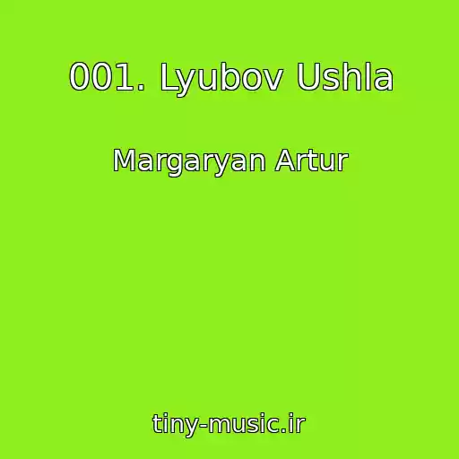 کاور آهنگ 001. Lyubov Ushla از Margaryan Artur