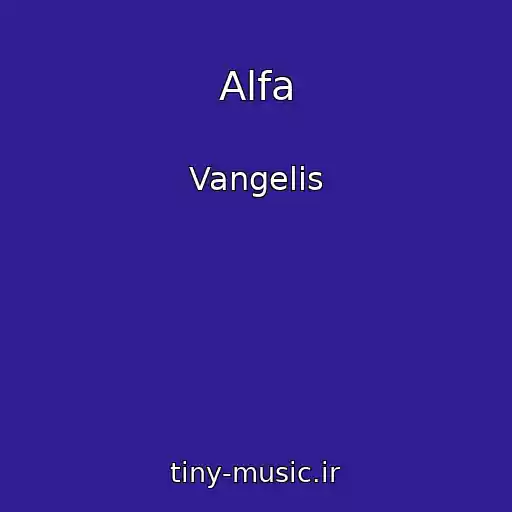 کاور آهنگ Alfa از Vangelis