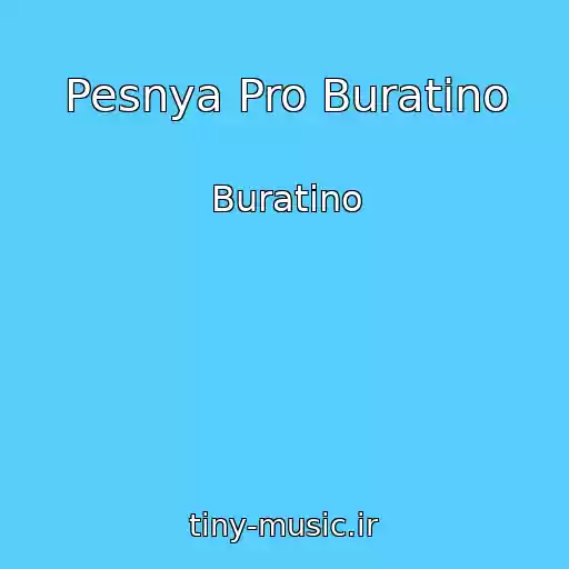 کاور آهنگ Pesnya Pro Buratino از Buratino