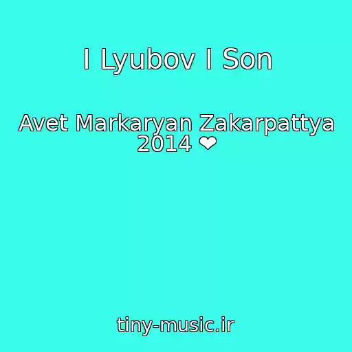 کاور آهنگ І Lyubov І Son از Avet Markaryan Zakarpattya 2014 ❤