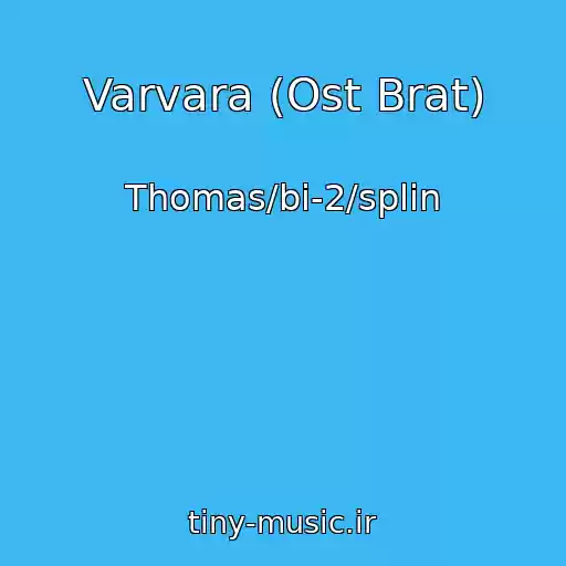 کاور آهنگ Varvara (Ost Brat) از Thomas/bi-2/splin