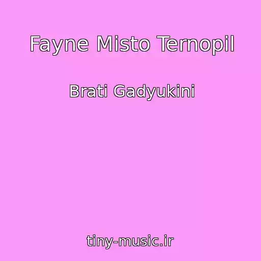 کاور آهنگ Fayne Misto Ternopil از Brati Gadyukini