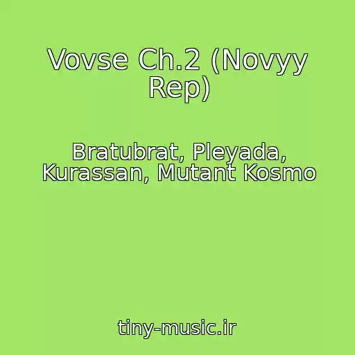 کاور آهنگ Vovse Ch.2 (Novyy Rep) از Bratubrat, Pleyada, Kurassan, Mutant Kosmo