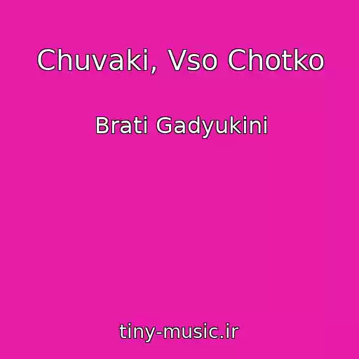 کاور آهنگ Chuvaki, Vso Chotko از Brati Gadyukini