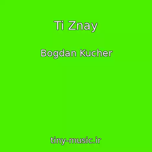کاور آهنگ Ti Znay از Bogdan Kucher