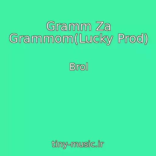 کاور آهنگ Gramm Za Grammom(Lucky Prod) از Brol