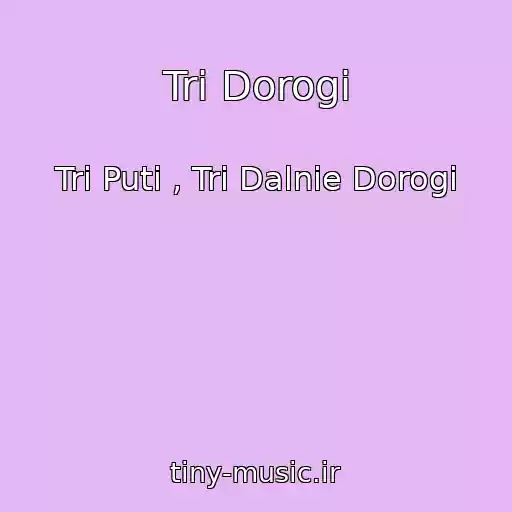 کاور آهنگ Tri Dorogi از Tri Puti , Tri Dalnie Dorogi