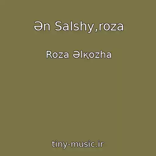 کاور آهنگ Әn Salshy,roza از Roza Әlқozha