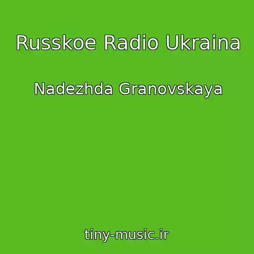 کاور آهنگ Russkoe Radio Ukraina از Nadezhda Granovskaya