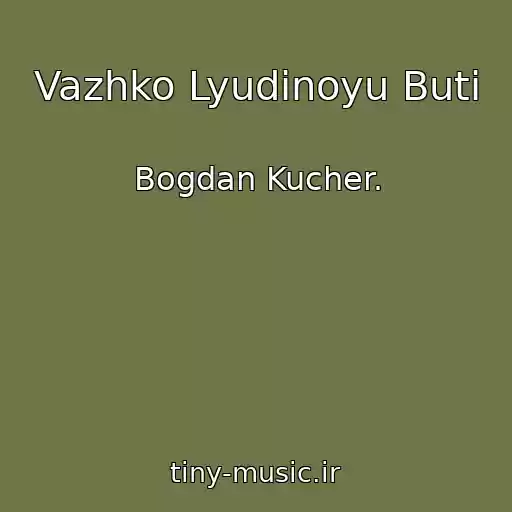 کاور آهنگ Vazhko Lyudinoyu Buti از Bogdan Kucher.