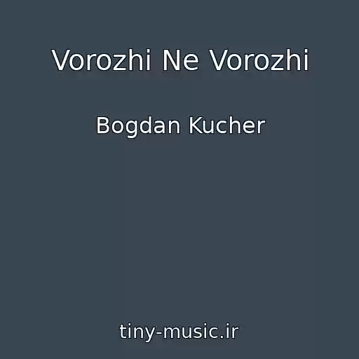 کاور آهنگ Vorozhi Ne Vorozhi از Bogdan Kucher