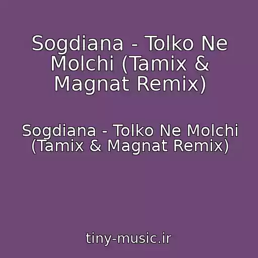 کاور آهنگ Sogdiana - Tolko Ne Molchi (Tamix & Magnat Remix) از Sogdiana - Tolko Ne Molchi (Tamix & Magnat Remix)