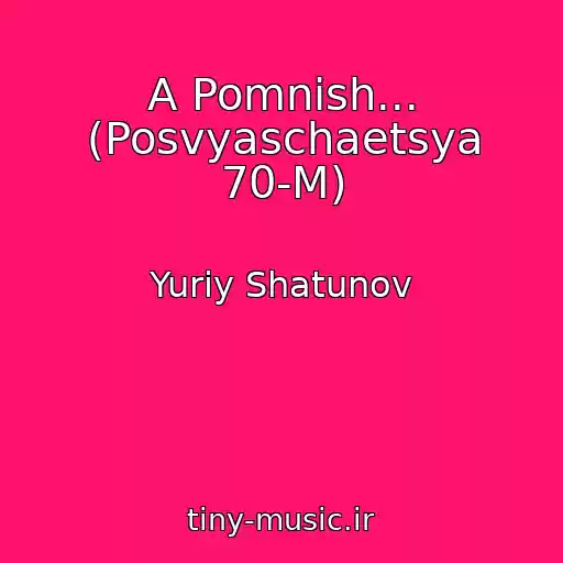 کاور آهنگ A Pomnish... (Posvyaschaetsya 70-M) از Yuriy Shatunov