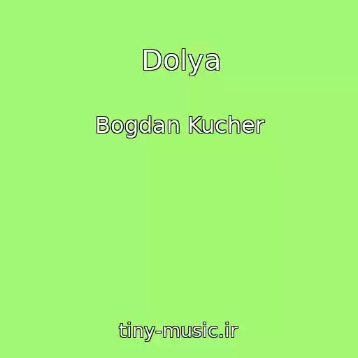کاور آهنگ Dolya از Bogdan Kucher