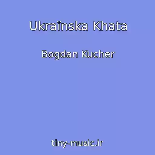 کاور آهنگ Ukraїnska Khata از Bogdan Kucher