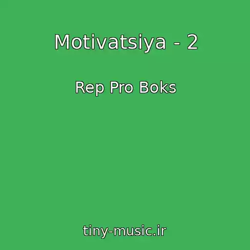 کاور آهنگ Motivatsiya - 2 از Rep Pro Boks
