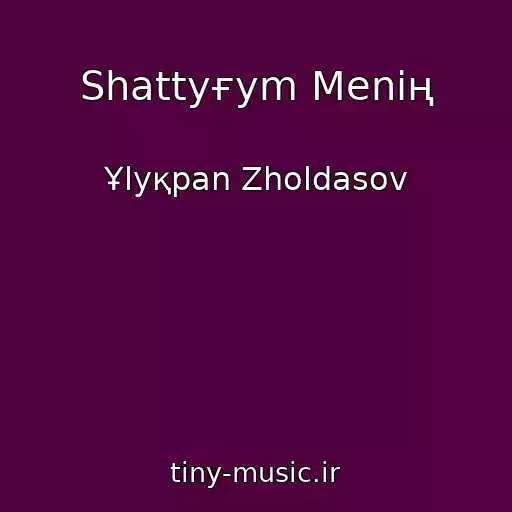 کاور آهنگ Shattyғym Meniң از Ұlyқpan Zholdasov
