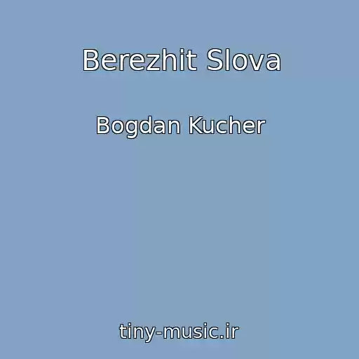 کاور آهنگ Berezhіt Slova از Bogdan Kucher
