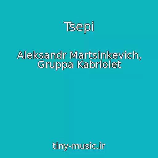 کاور آهنگ Tsepi از Aleksandr Martsinkevich, Gruppa Kabriolet