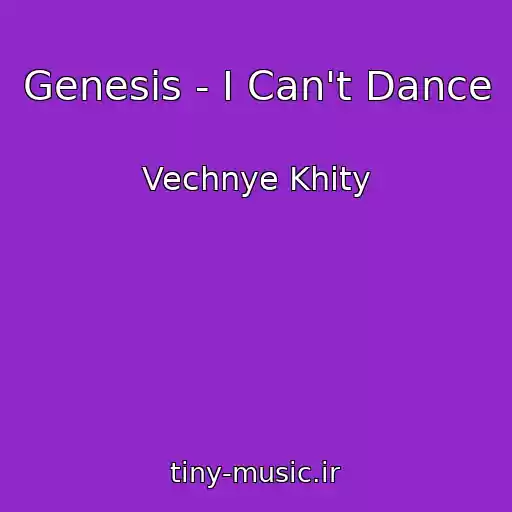 کاور آهنگ Genesis - I Can't Dance از Vechnye Khity
