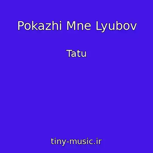 کاور آهنگ Pokazhi Mne Lyubov از Tatu