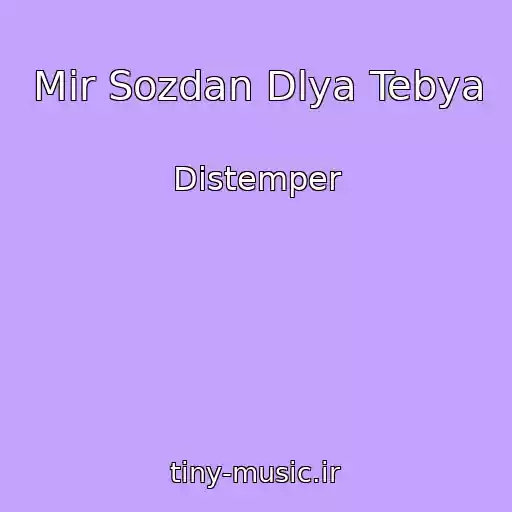 کاور آهنگ Mir Sozdan Dlya Tebya از Distemper